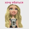 pretty poison 29