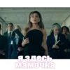 mood: ariana grande 28