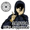 Пробив 5