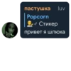 Popcorn's Quote Pack 10
