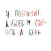 あ mood seonghwa :; by 11