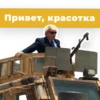 Почётный гражданин 10