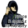 Пробив 14