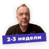 Почётный гражданин 11