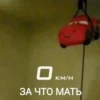 Стики 4610 из 21