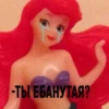 П Р И Н Ц Е С С К И 11