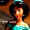 П Р И Н Ц Е С С К И 14