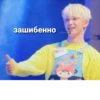 зашибенно 도아
