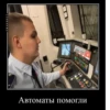 Pro metro mems 14