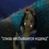 П Р И Н Ц Е С С К И 17