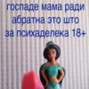 П Р И Н Ц Е С С К И 25