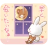 Rabbit & Bear's love Prt. 1 (FULL) [日本] 23