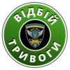 ВІДЬ А ВІЙСЬКА Й КРИВОГИ