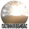 ПАЛІННЯ ВБИВАЄТ