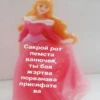 П Р И Н Ц Е С С К И 30