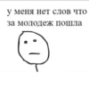 Вы в пизде от 9