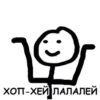 Стикеры @stickrubot 5