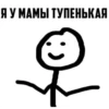 Стикеры @stickrubot 6