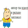 Вы в пизде от 16