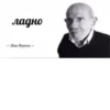 Хохлы - 20