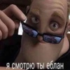 Вы в пизде от 19