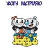 ЖОПУ, НАСТРЕЛЯЮ! x х x