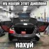 ванофкарс 5