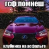 ванофкарс 6