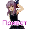 Стики из 8