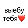 Стики из 9