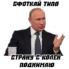 ПYтин 5