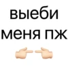 Стики из 11