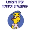 ТА МОЖЕТ ТЕБЕ ТЕЛЕФОН СГЛАЗИЛИ? LOSERS