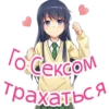Стики из 12