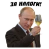 ПYтин 7