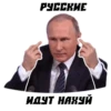 ПYтин 8