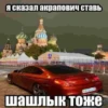 ванофкарс 11