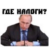 ПYтин 10