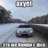 ванофкарс 13
