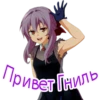 Стики из 16
