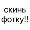 Стики из 17