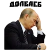 ПYтин 11