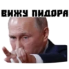 ПYтин 13