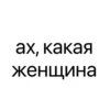 Стики из 19