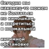 Не может быть :: 19