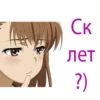 Стики из 21