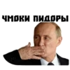 ПYтин 15