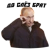 ПYтин 16
