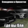 ванофкарс 18