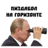 ПYтин 17
